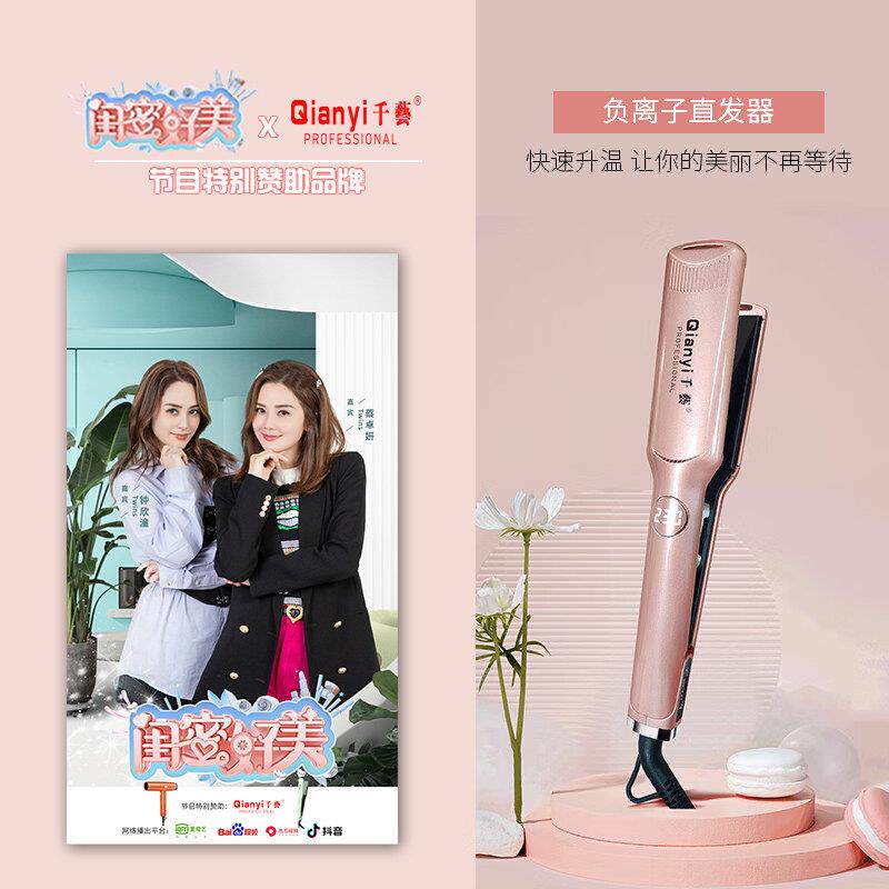 千艺负离子夹板理髲店专用卷发棒直发器加宽拉直熨板两用不伤发