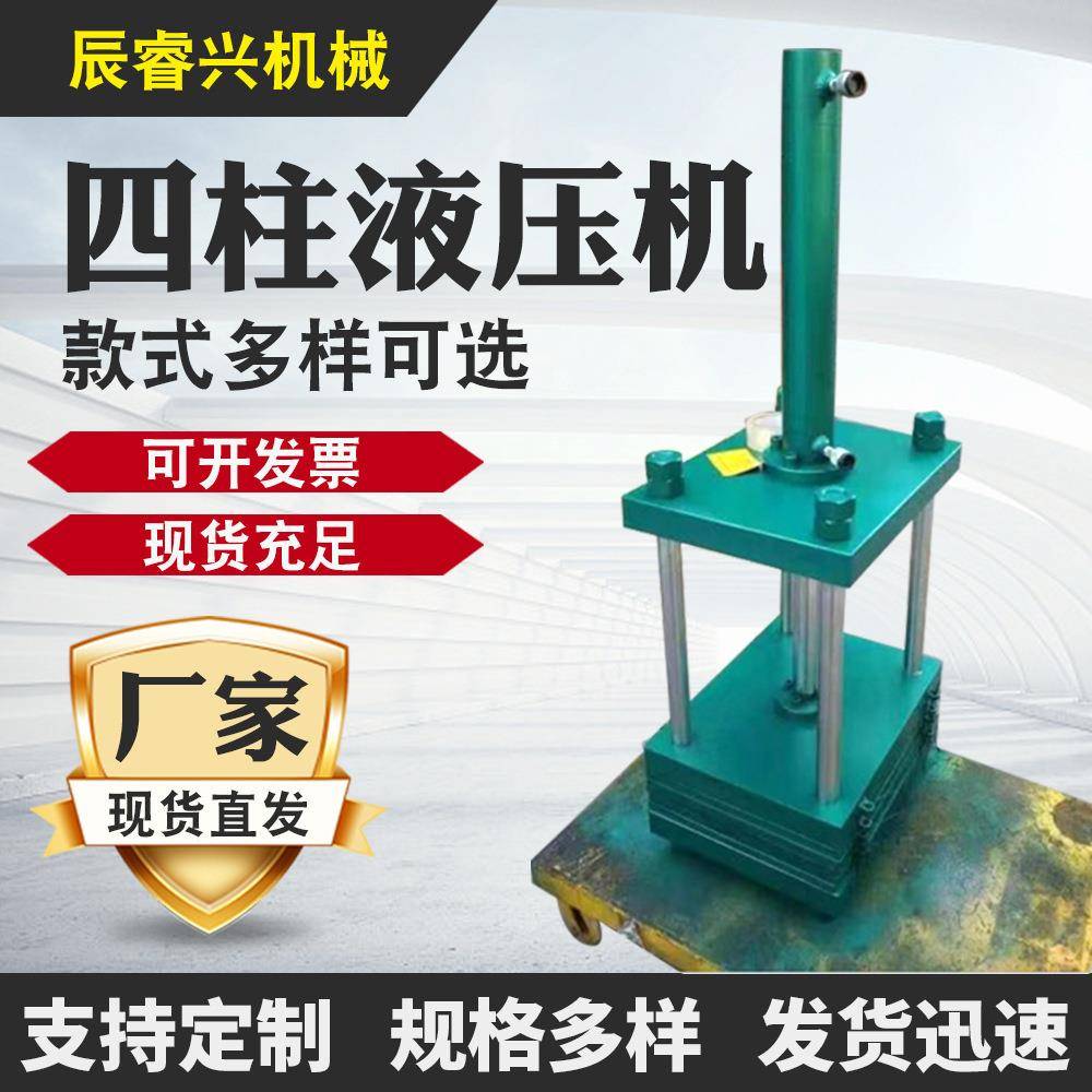30吨小型四柱金属成型30吨控制油压机压力机油缸