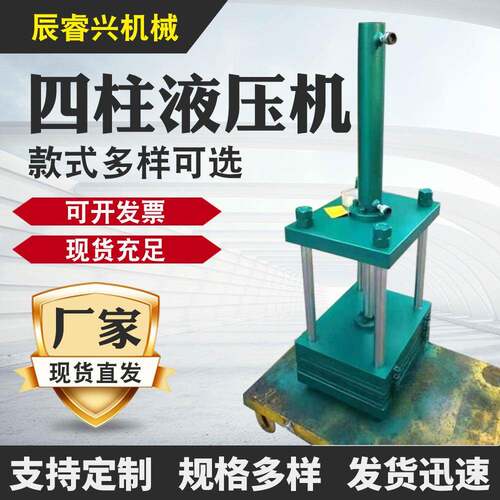 30吨小型四柱金属成型30吨控制油压机压力机油缸
