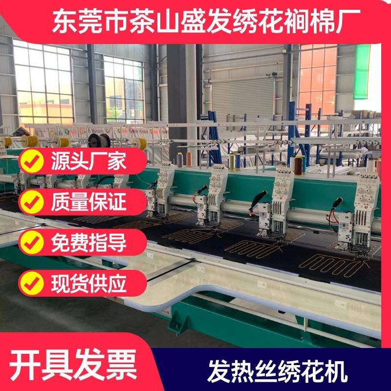 缝纫发热线布线电热敷震动按摩加热护自动化绣花机出售