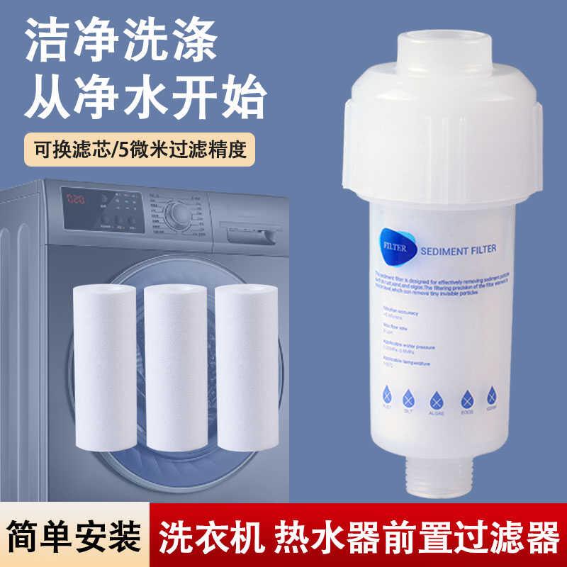 自来水前置过滤器家用洗衣机热水器花洒龙头智能马桶PP棉过滤棉泥