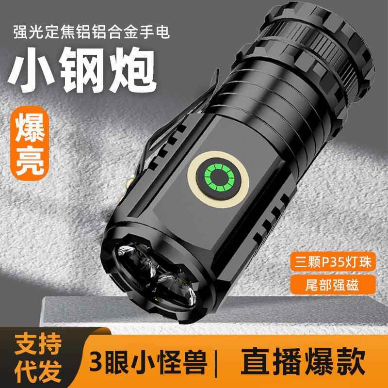 跨境新款LED强光远射手电筒超亮迷你便携小手电 户外多功能夹帽灯
