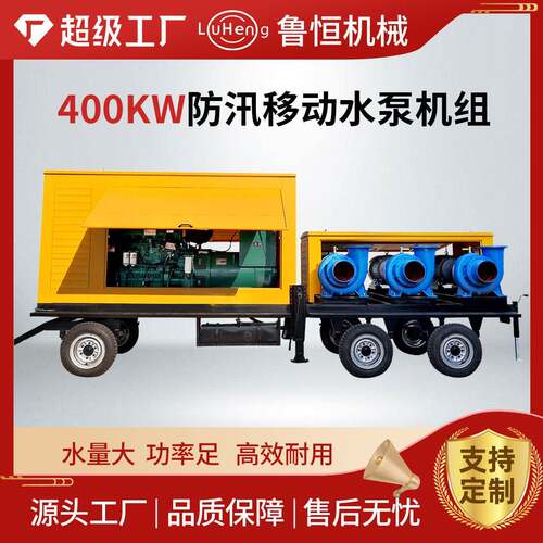 扬程移动排污水泵机组抗洪救灾抽水泵柴油防汛泵车大流量无阻塞