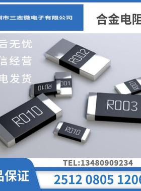 原装正品大毅合金电阻1206 1%/1W/0.1R-0.91R/RLH12FTCR100-R910