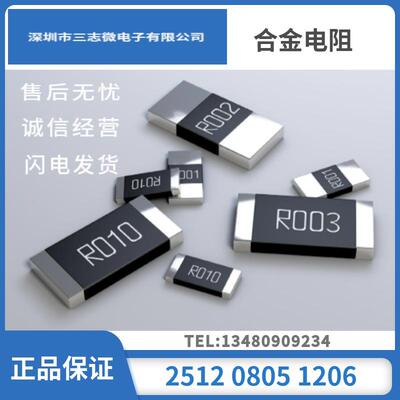原装正品大毅合金电阻1206 1%/1W/0.1R-0.91R/RLH12FTCR100-R910