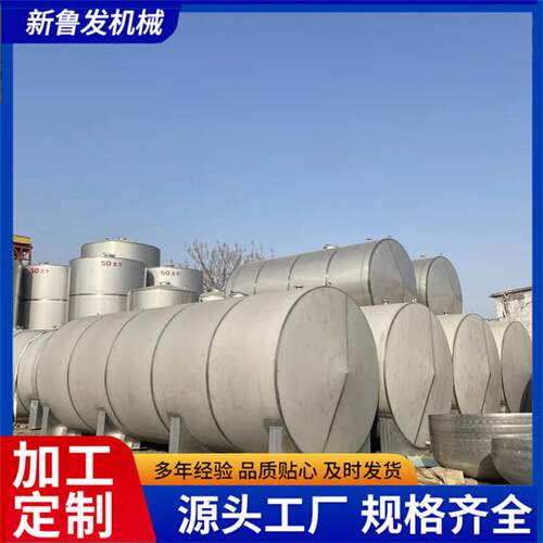 卧式不锈钢储罐50立方304不锈钢白酒储存罐酱油醋红酒立式罐