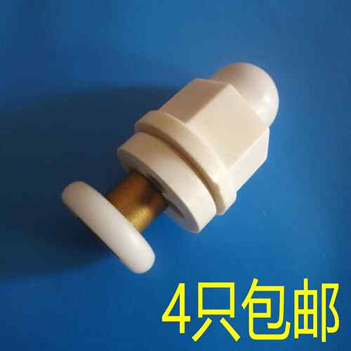 阿波罗老式浴室淋浴房滑轮配件吊轮轮子冲凉浴房玻璃拉门单轮滚轮