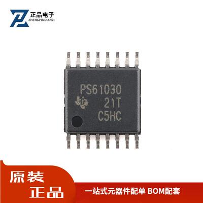 全新原装 TPS61030PWPR HTSSOP-16 升压转换器芯片 价格优势