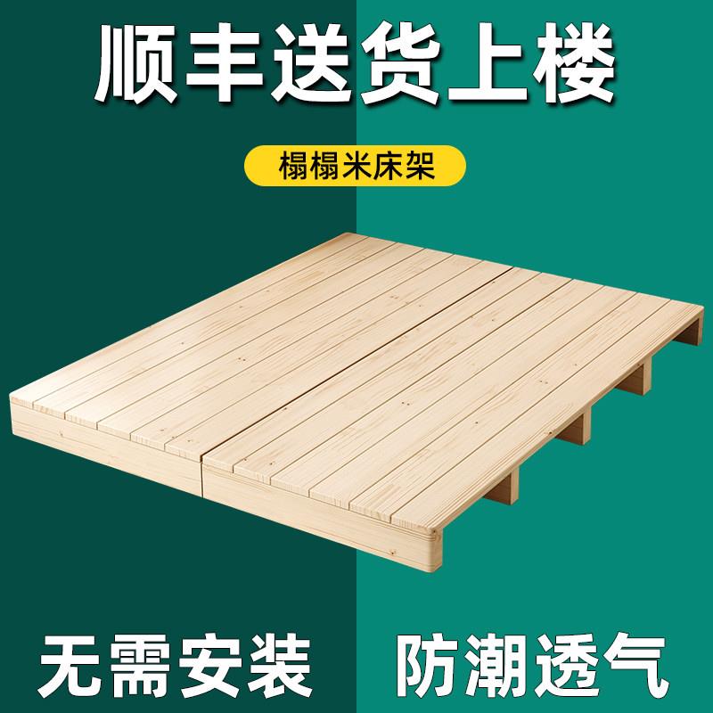 榻榻米防潮排骨架日式地台民宿落地床垫架子无床头透气木床板实木图片