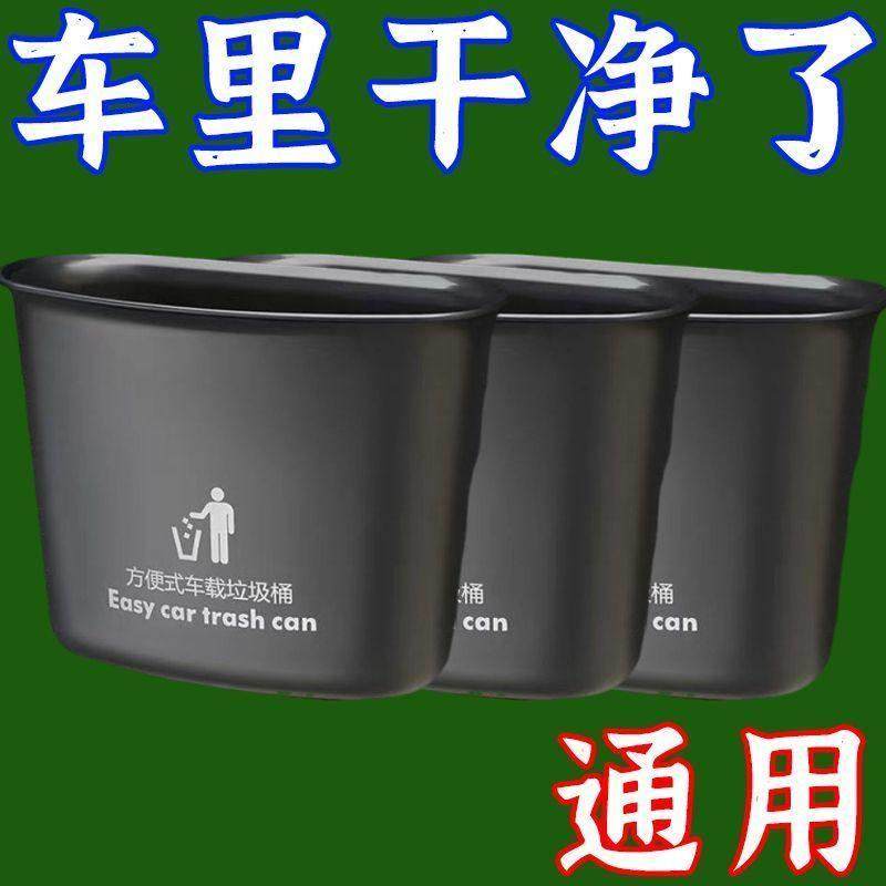 车载垃圾桶车门挂式置物桶多功能前排车用雨伞收纳塑料垃圾桶,汽车用品/电子/清洗/改装,车载垃圾桶/袋,淘宝优惠券,粉丝福利购,淘宝优惠卷