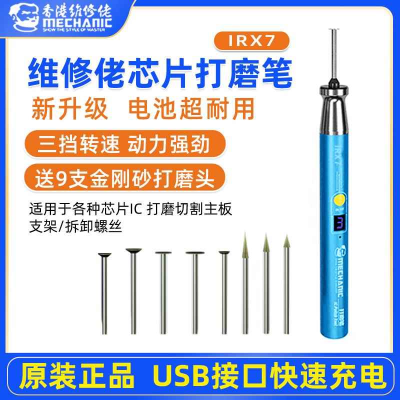 维修佬电动打磨笔手机维修抛光雕刻切割螺丝锂电池电芯打磨机小型
