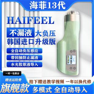 海菲水光机不漏液全自动水光机负压导入水光仪器美容院专用家用