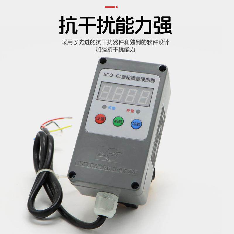 起重量限制器BCQ-GL电动葫芦超载保护器限重器高灵3T/5T10T/16T