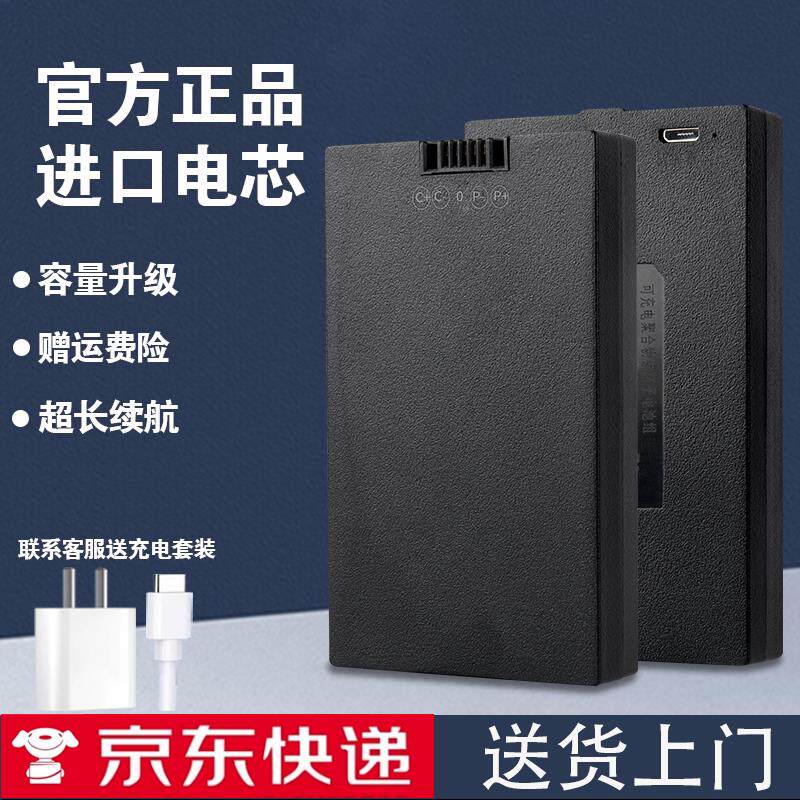 指纹锁电池智能门锁密码锁电子锁专用zns-09b1锂电池华宝通可充电