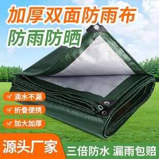 厂家防晒遮阳货场农用pe加厚军绿银篷布防雨防水布支持
