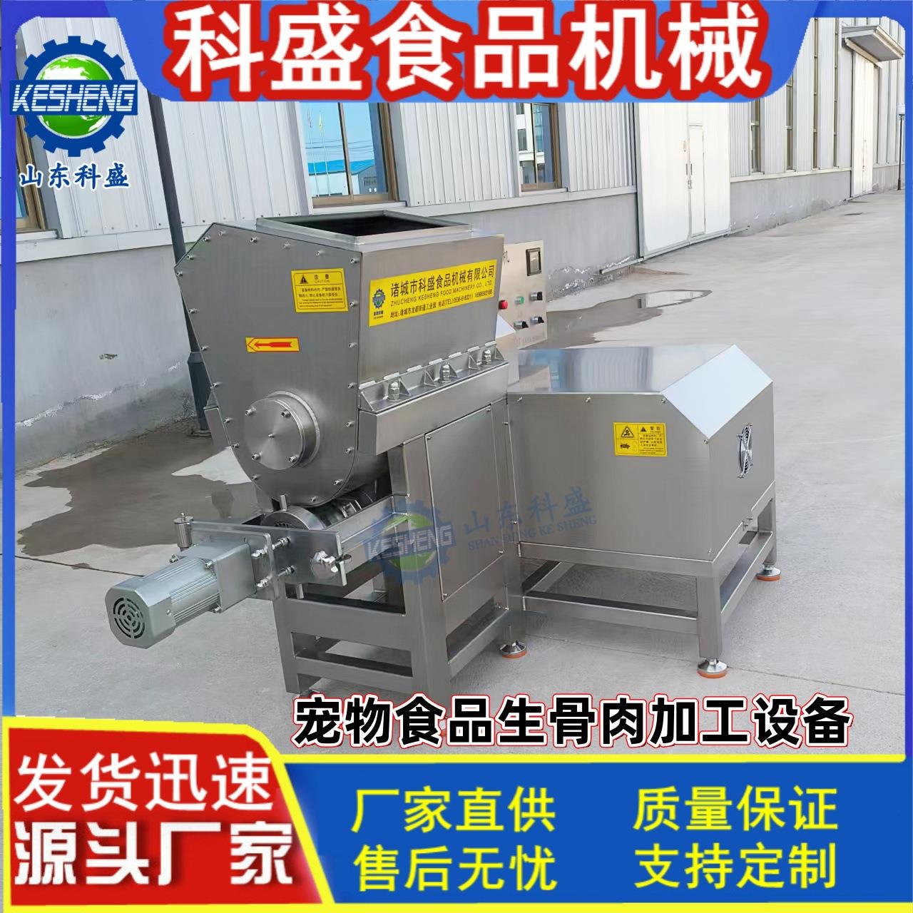狗粮肉条挤出机 宠物食品加工设备 生骨肉挤出机厂家
