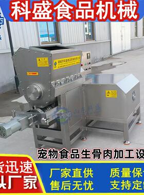 狗粮肉条挤出机 宠物食品加工设备 生骨肉挤出机厂家