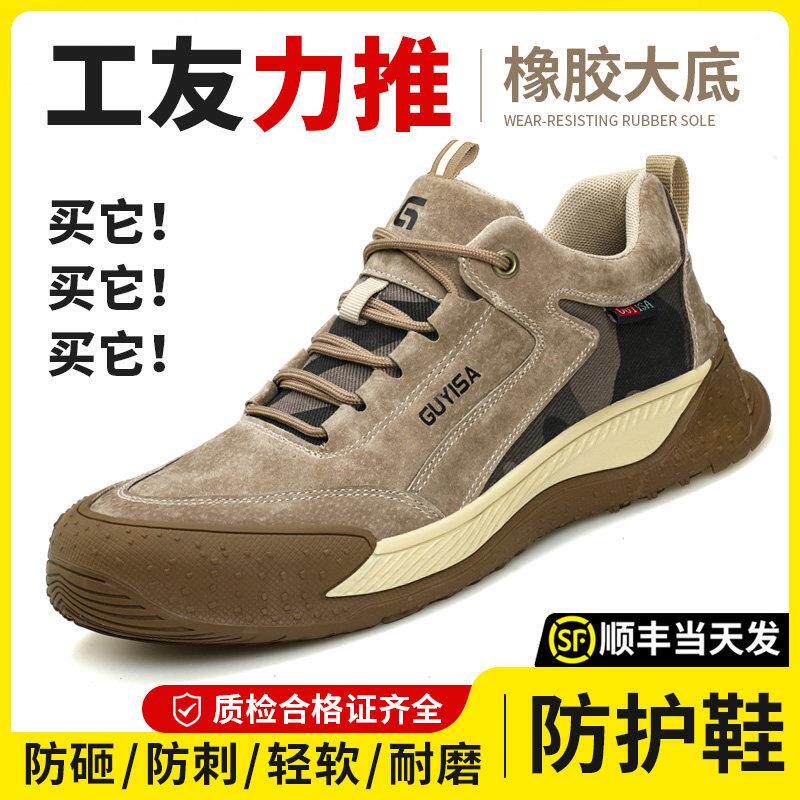 劳保鞋男款士透气防砸防刺穿钢头带钢板夏季新款工地超轻绝缘男鞋