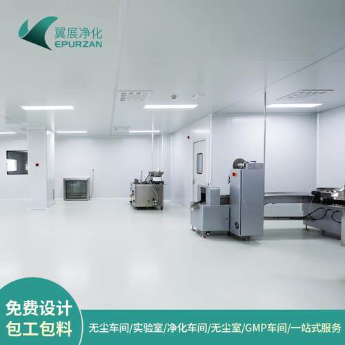 无尘车间洁净室设计GMP净化车间工程施工饮料食品洁净厂房装修
