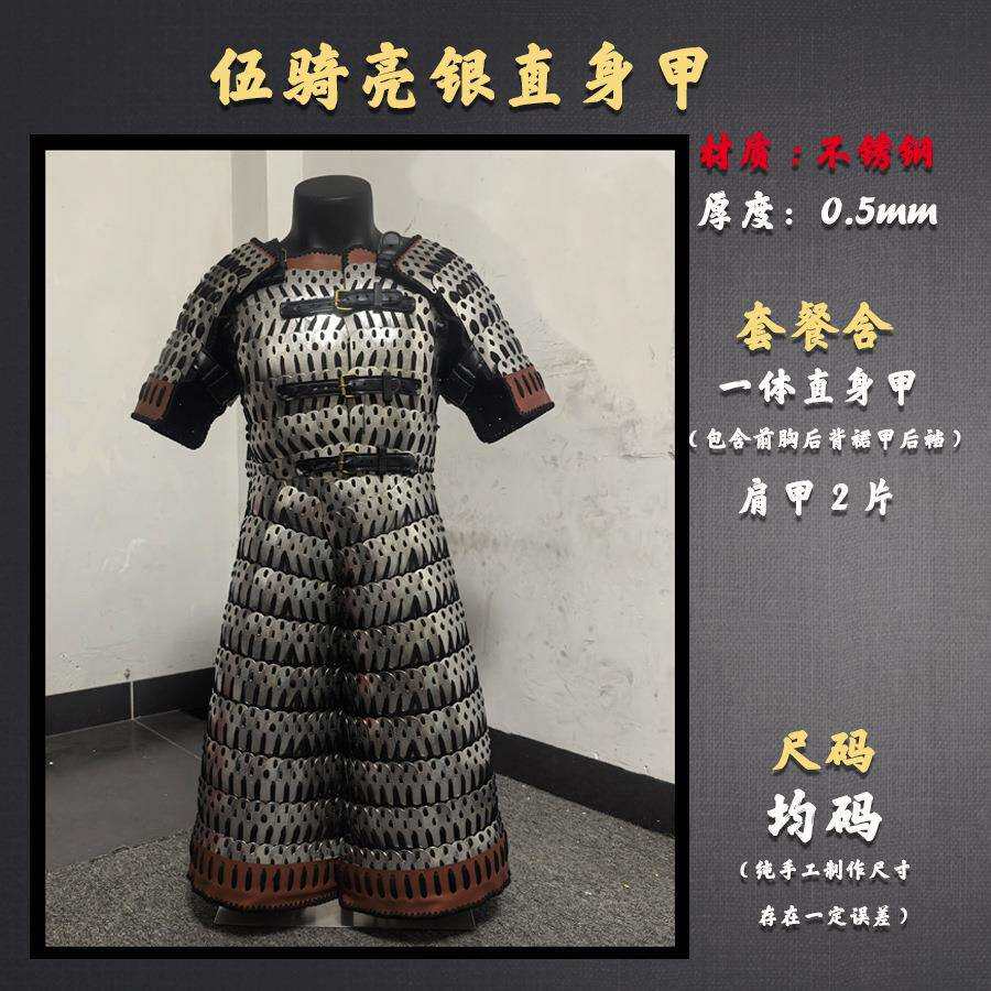 宋人盔甲真人可穿步人甲两裆甲铠甲盔甲山纹甲扎甲不锈钢金属甲片