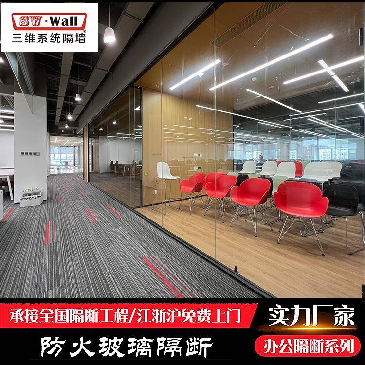 苏州某研发中心办公室防火玻璃隔断 办公室玻璃隔断 全景玻璃隔断
