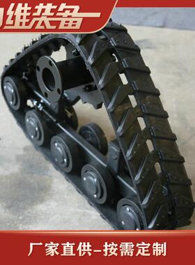 厂家WGJ-60特种橡胶履带总成工程橡胶履带总成链轨履带总成