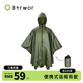 btrwor标点便携式户外徒步雨披，防水雨衣雨服旅游登山徒步攀登男女