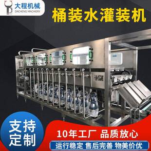机车间加工厂矿泉水纯净水灌装 设备 水灌装 5加仑桶装