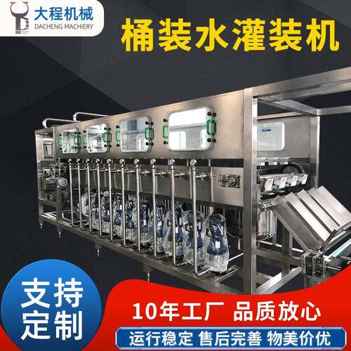 5加仑桶装水灌装机车间加工厂矿泉水纯净水灌装设备