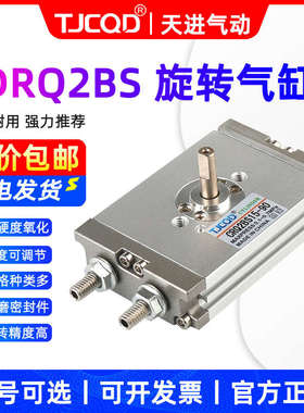 薄型摆动旋转气缸CDRQ2BS10/15/20/30/40-90度180度SMC型