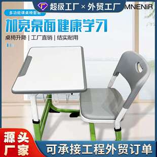 康能浅蓝色课桌椅学校中小学生学习桌培训机构单人课桌凳