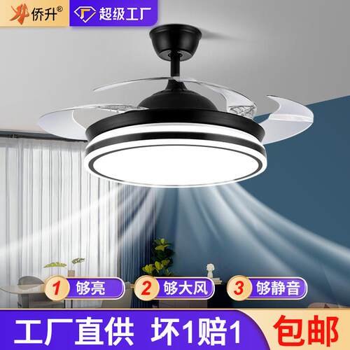 餐厅风扇灯卧室客厅吊扇灯家用简约电风扇吊灯一体吸顶智能语音