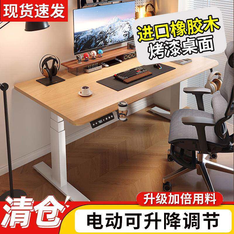 电动升降桌电脑桌椅套装办公书桌电竞桌可升降桌腿实木隐藏电机