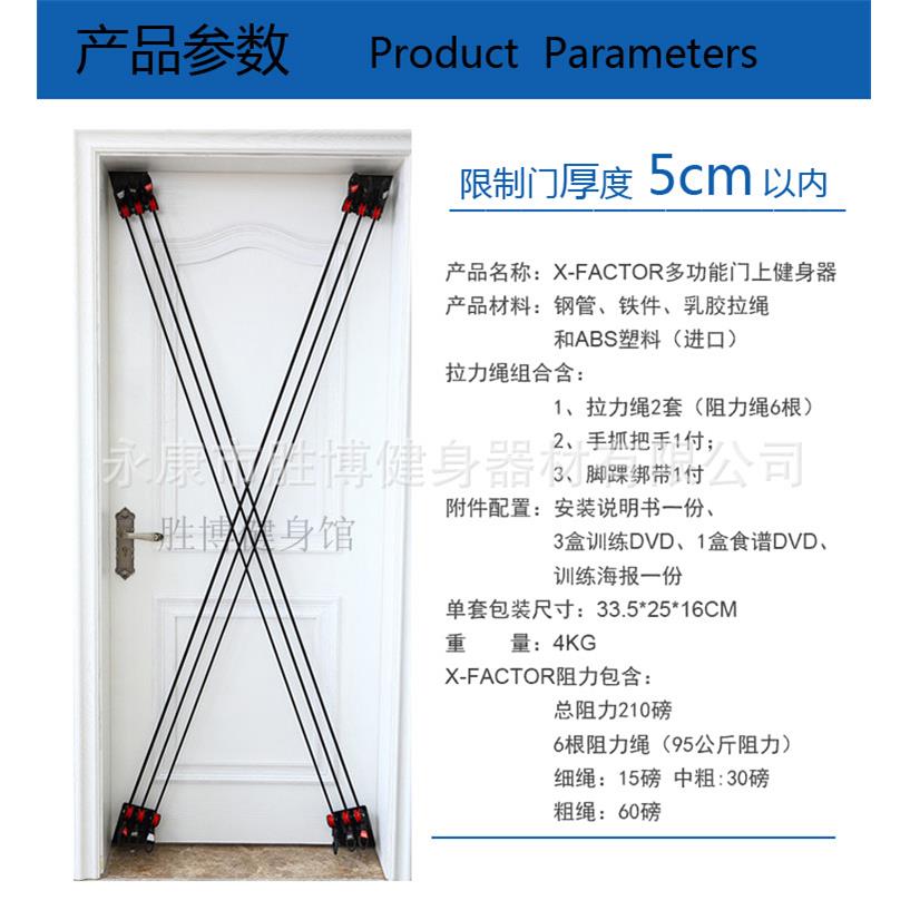 门上拉力器X型弹力绳套装力量训练健身器材家用胸肌拉力绳健身