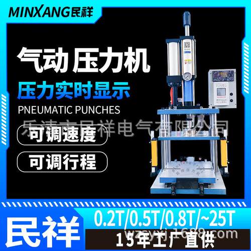 压力数显PLC控制压力机轴承压合数字显示冲压机热铆切水口模切机