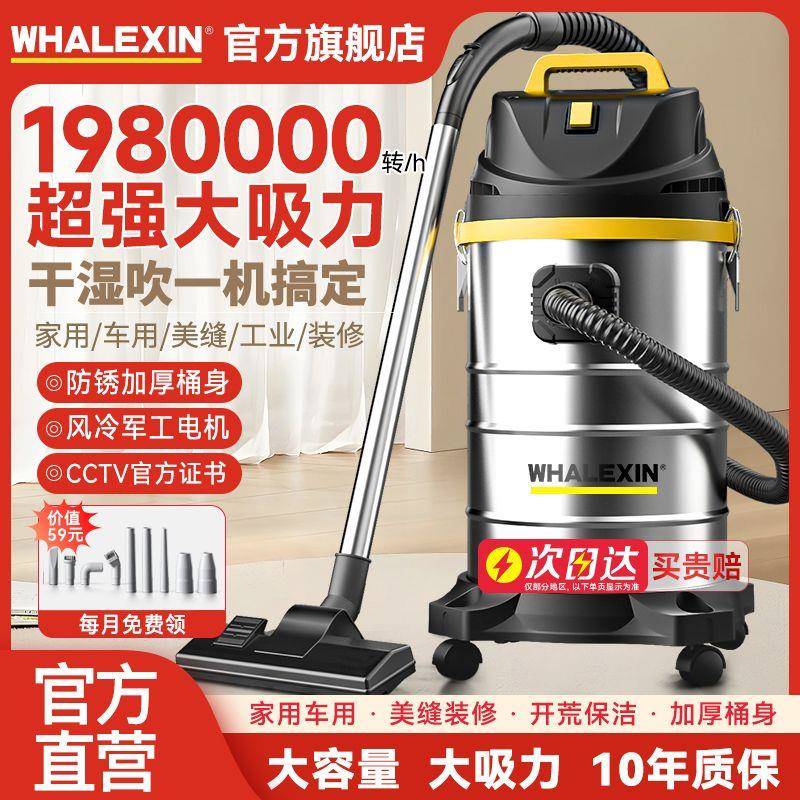 包邮德国进口鲸森吸尘器家用大吸力干湿两用商用开荒保洁工业