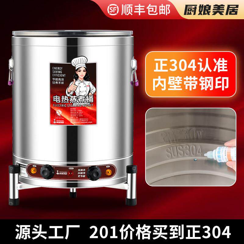 电高锅商用电加热熬高锅熬粥桶不锈钢大容量电煮汤锅卤煮面烧水桶