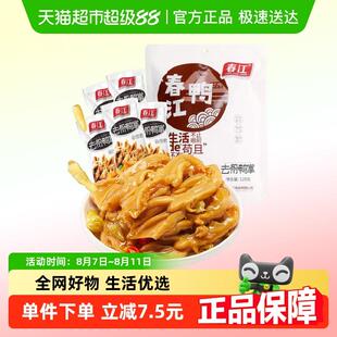 春江泡椒无骨鸭掌120g含5支独立包装人工去骨鸭爪卤味网红零食