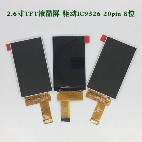 2.6寸宽视角TFT液晶屏20pin16:9 驱动IC9326分辨率240X400 功放屏