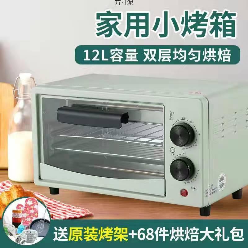 现代烤箱家用型双层同烤电烤箱烘焙蛋糕迷你版小型工厂厂跨境
