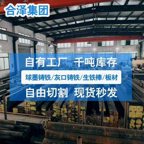 球墨铸铁板球墨铸铁方棒QT400-15 HT200铸铁棒铸铁圆盘齿轮机座用