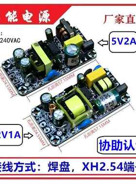 220V转5V12V24V1A功放开关电源板模块裸板隔离内置稳压超薄小体积