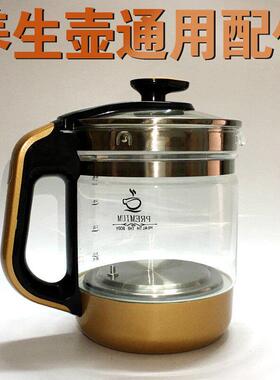 适配金正养生壶配件单壶JZW-1828E/1512A/1533E/1811E玻璃壶体身