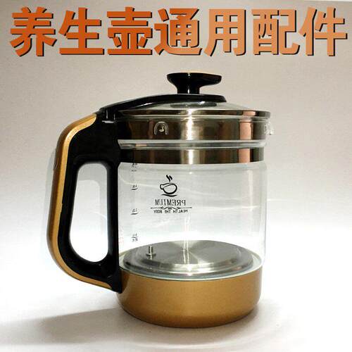 适配金正养生壶配件单壶JZW-1828E/1512A/1533E/1811E玻璃壶体身