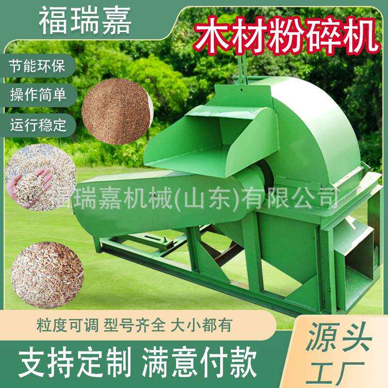 小型树枝枝条碎枝机木材边角料粉碎机无底筛超细粉碎机现货