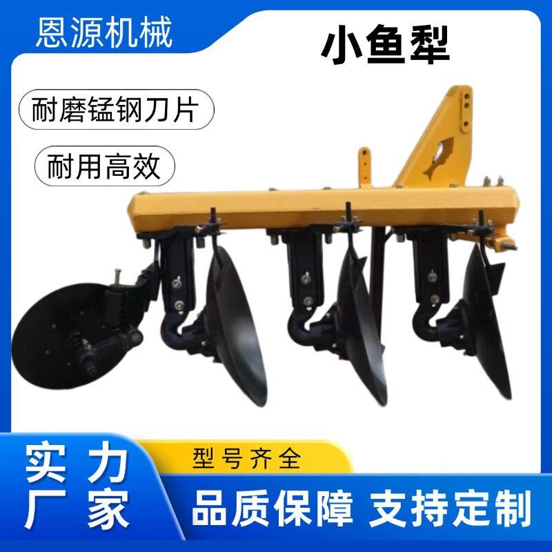 厂家直销圆盘225小鱼犁外贸出口型加重型管子锰钢犁片深耕旋耕机