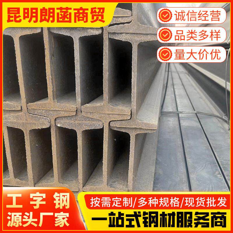 铁公鸡现货供应Q235B工字铁120*74*5.0工字钢轨道交通热轧工字钢