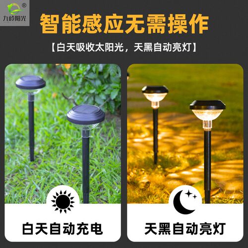 花景地插灯SL-825户外庭院别墅园草坪灯布装氛围小地灯l饰ed灯
