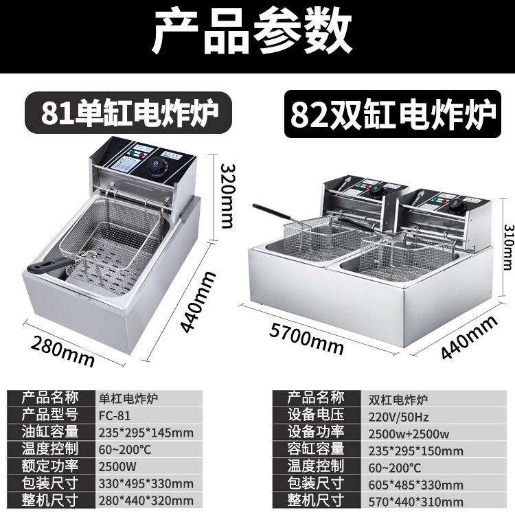 方厨单缸电炸炉商用双缸电炸锅炸鸡翅炸薯条机器小吃设备厂家