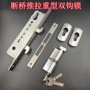 重型推拉门移门勾锁双钩锁体断桥钥匙防盗不锈钢阳台平移玻璃门锁